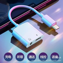 Type-C���l�D���^3.5mm���Cֱ���Z���D�Q����늾��D�����֙C���^