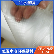 ��ˮ��Ĥ50um����pva��ˮ��Ĥ�廨�ķ�װ���ñ�Ӵ��廨��ˮ��Ĥ