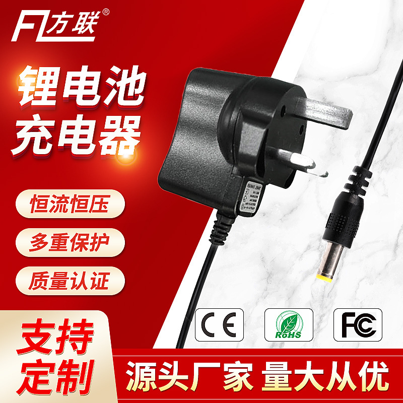 4.2V 8.4V英规 18650锂电池充电器 聚合物锂电池充电器