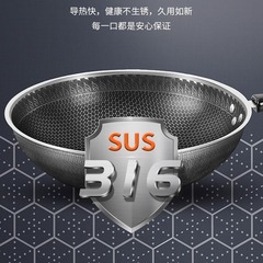 316 ステンレス鋼中華鍋ユニバーサルノンスティック家庭用中華鍋電磁調理器ガスストーブ中華鍋鉄鍋 1