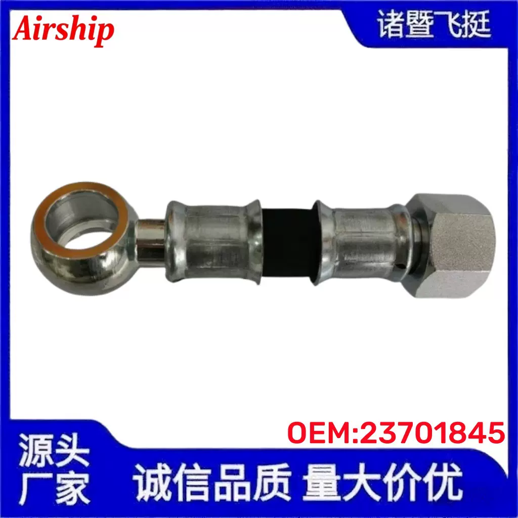 Airship-23701845-适用于沃尔沃耐用汽车燃油管油管发动机系统