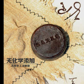 首乌手工冷制皂茶麸侧柏叶无患子草本洗发清爽批发厂家量大从优