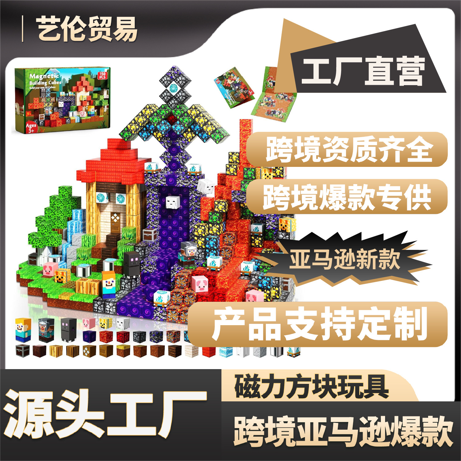 Cross-border My Magnetic World Blocks mc Magnetic Cuadrados Bosque Primordial Princesa Sakura Caballero Magma STEM