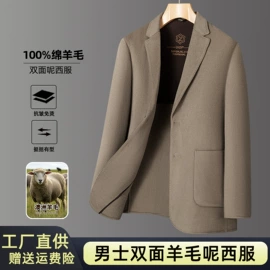 男式大衣;男式休闲西装;男式衬衫