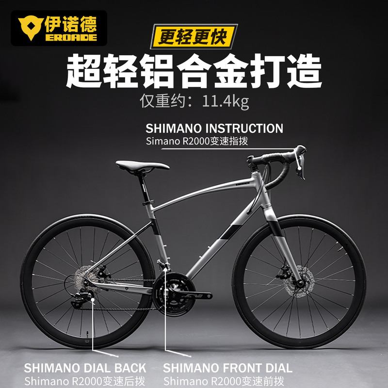 Enod EROADE road car Aurora 700C ultra-brisk bend variable speed professional racing car for men and women