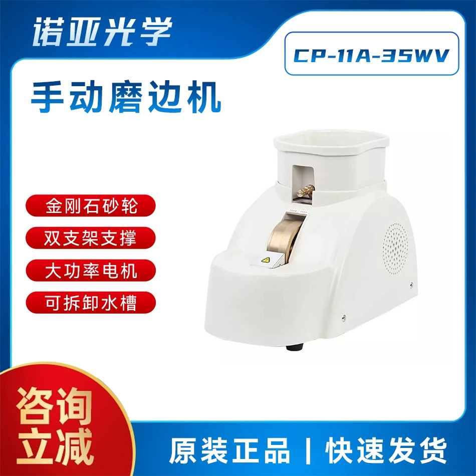 Хороший помощник для оборудования для обработки очков ручной краской шлифовальный станок для линз резак ручной шлифовальный станок с V-слотами шлифовальный круг