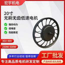 20寸无刷无齿低速电机2436V48V电动自行车轮毂电机一体轮碟刹电机