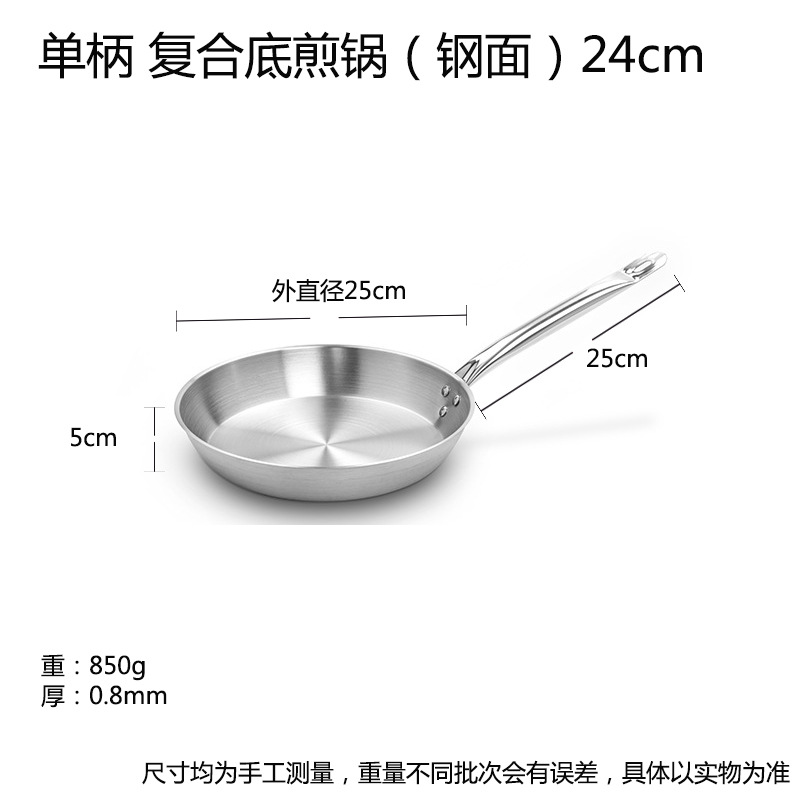 싱글 핸들 복합 바닥 프라이팬 (스틸 표면) 24cm