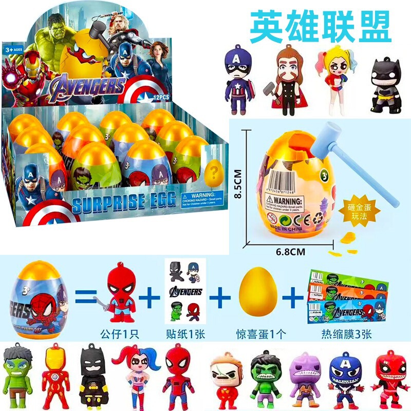 Cross-Border Surprise Blind Box Smashing Golden Egg Toy Doll League of Legends Avengers Minifigure Gashapon Kindergarten Small Gift