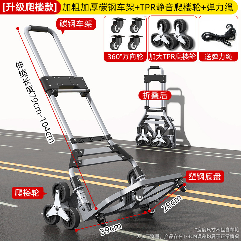 搬家折叠手拉车家用买菜购物搬运行李车取快递便携小拉杆爬楼拖车|undefined