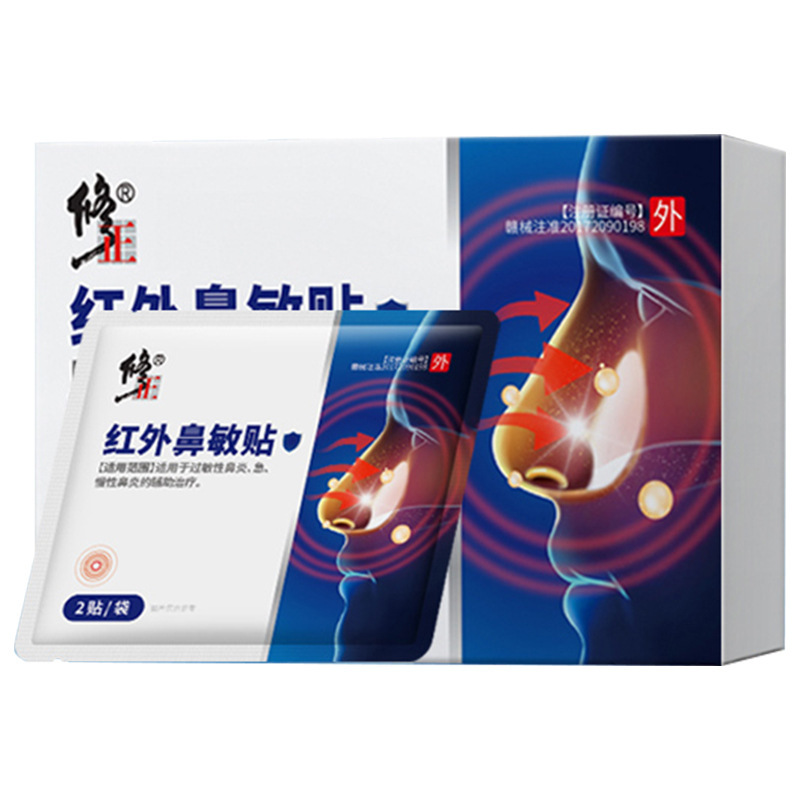 【一件代发】修正远红外鼻敏贴急性慢性过敏性鼻炎6贴/盒正品现货|undefined