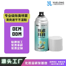 摩丝啫喱;头发免洗喷雾;个人护理加工