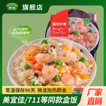 新成方便盒饭扬州炒饭快餐方便饭速食料理包微波加热便当批发