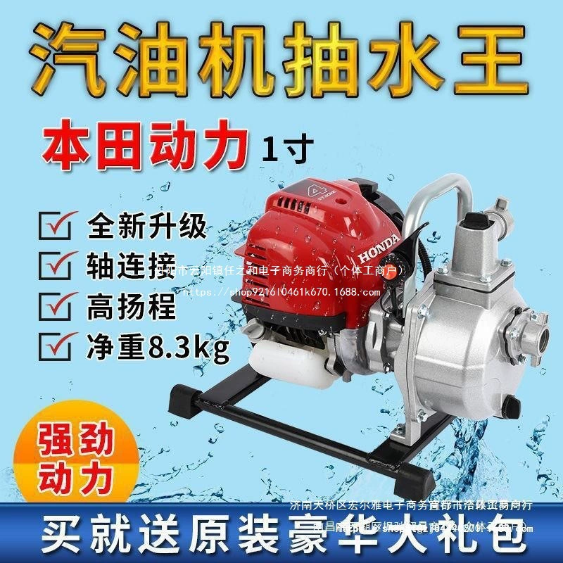 3inch Маленький водяной насос с бензиновым двигателем, сельскохозяйственный противопожарный самовсасывающий насос высокого давления для орошения и овощей
