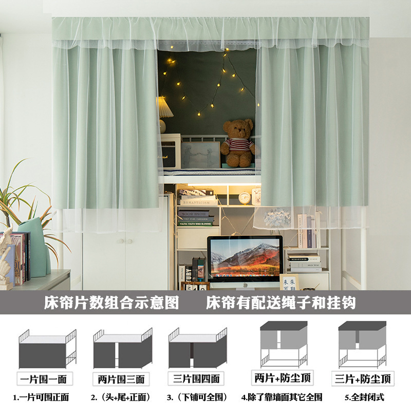 無地色99% 遮光厚手糸付きベッドカーテン寮上下敷通気性ベッドカーテン寝室全包覗き見防止|undefined