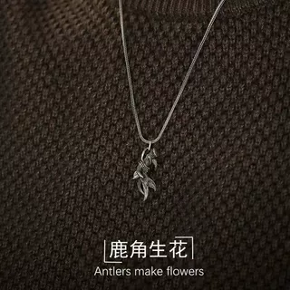 「鹿角生花」项链男吊坠小众潮牌男士男生痞帅卫衣长款毛衣链潮