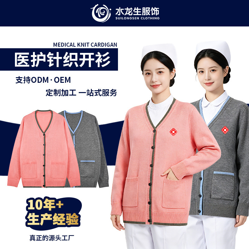 Customized Nurse Sweater Cardigan Outwear Hospital Work Uniform Autumn and Winter Women's Nurse Uniform Knitwear Medical Staff Outwear