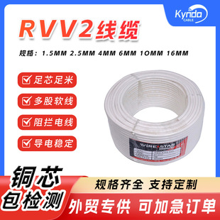 羳~o׾RVV2*1.5ƽȼ|늾0.5*100RVVоL