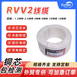跨境纯铜护套线RVV2*1.5平方阻燃电缆电线0.5*100米RVV二芯延长线