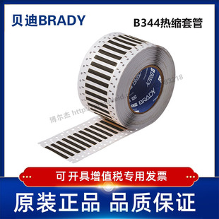 3FR-125-2-BK-BRADYؐ��-BBP72/I7100-B344-��ϩ�N��s�׹�