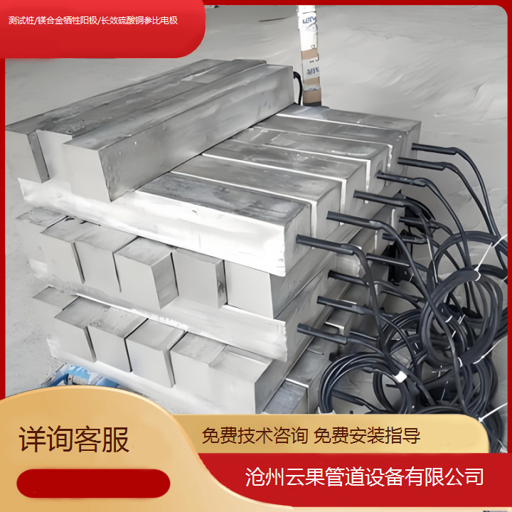 PCCP管道用锌合金牺牲阳极锌阳极块状锌阳极包智能测试桩参考电极