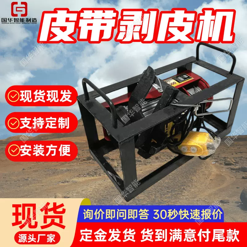 矿用皮带剥皮机 现货现发气动剥皮机 便携式自动剥皮机