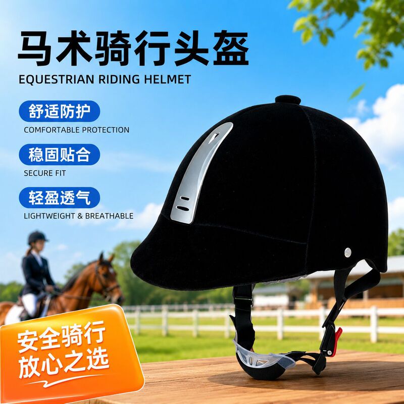 Equestrian helmet, horse riding velvet summer helmet, horse racing helmet, men's and women's all-season outdoor protective helmet, equestrian supplies, riding cap