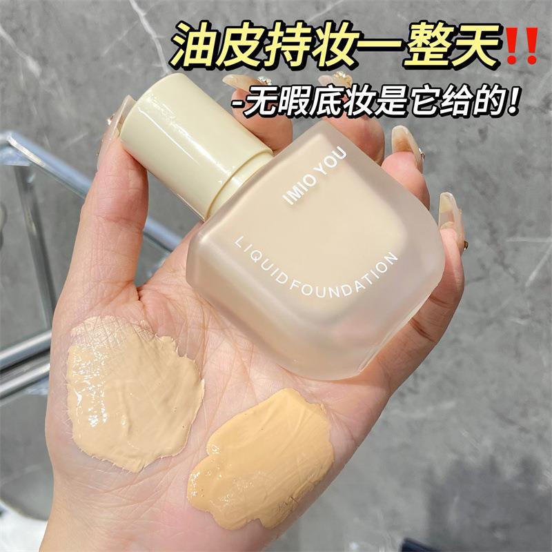 IMIO YOU Liquid Foundation Mixed for Dry Oily Skin Oil-Controlling Moisturizing Concealer Lightweight and Long-Lasting BB Powder Cream