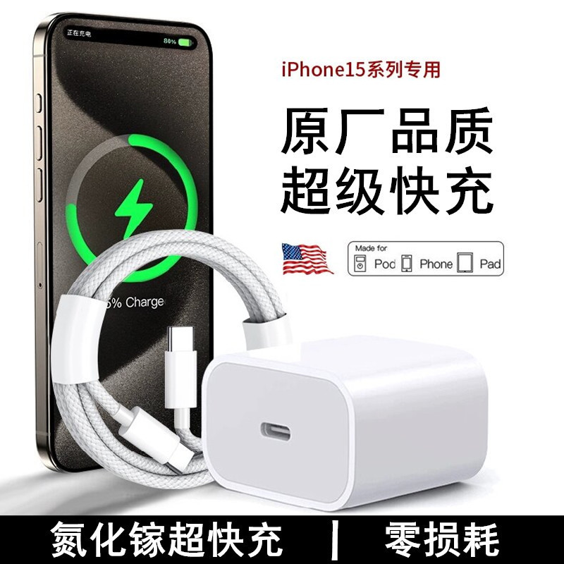 Suitable for Apple 15 Super Fast Charging Head iphone15pro Max Mobile Phone 35W Gallium Nitride Charger