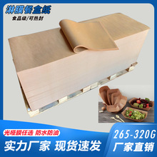 单双淋膜餐盒纸食品级牛皮纸白卡淋膜纸淋膜包装盒食品外卖打包盒