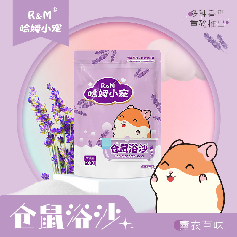 浴沙主图1 薰衣草味.jpg