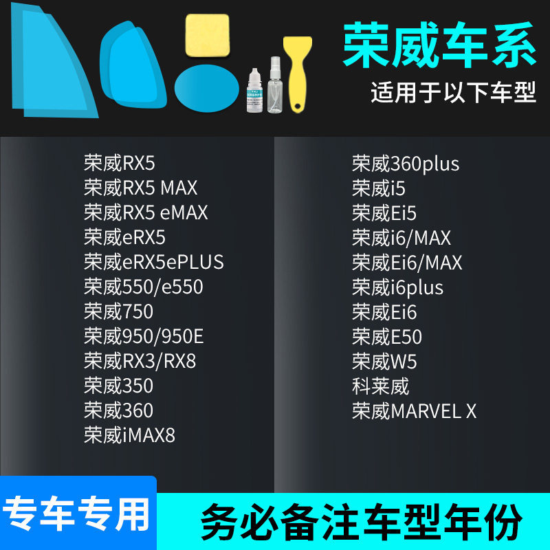 Rearview mirror rainproof sticker, Universal Car Hydrophobic - roewe-all-series-full-set-of-5-pieces-note-car-model-year