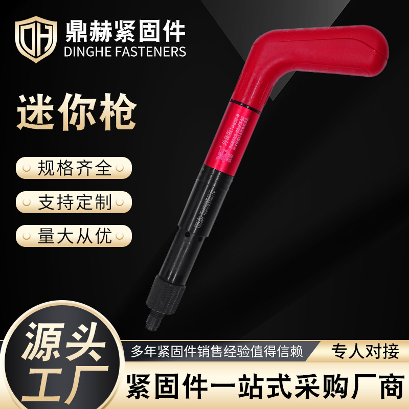 迷你吊顶神器水电墙面固定炮钉枪水电安装打钉器家用小型炮钉枪