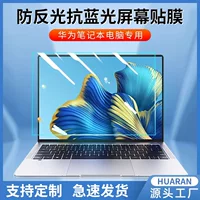 Huawei, совместимый ноутбук, экран, 13/, D14/14, 14S, D15/16, 16S