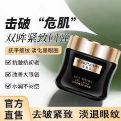 花倾美眼霜去皱紧致正品去眼袋黑眼圈滋润保湿淡化细纹化妆品批发