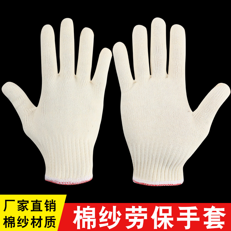 棉盖涤手套12双600克棉盖涤线手套劳保手套加密十针劳保线手套