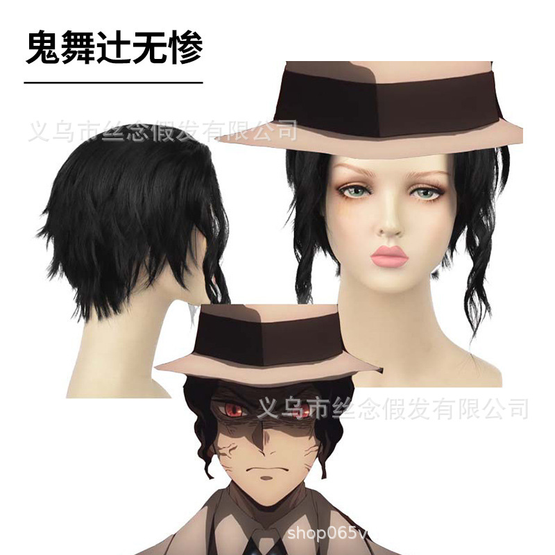 귀멸의 무잔 짧은 머리 [블랙]