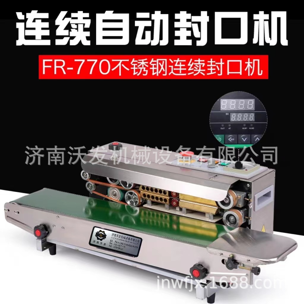 Bolsa de té pastel de luna máquina de sellado continuo Wofa oferta especial máquina de sellado de bolsa de papel de aluminio horizontal pequeña comercial