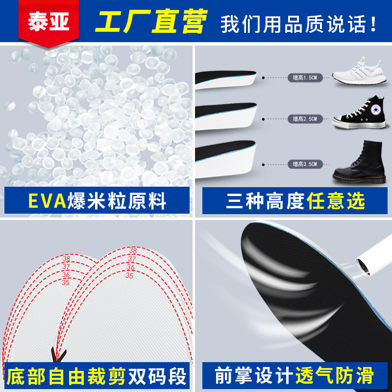 增高鞋墊女隱形超軟減震踩屎感舒適增高墊全掌小個子內增高
