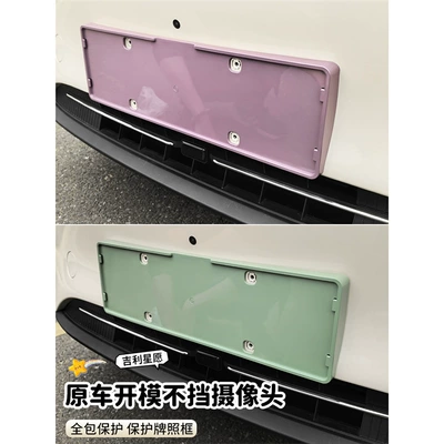 License plate holder/license plate holder – Modification Accessories