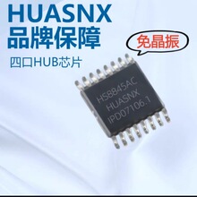 HS8845AC����USB2.0�Uչ�]HUB����оƬ HUBICоƬ