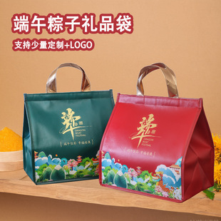 New Dragon Boat Festival Rice Dumpling Insulation Bag Gift Box Hotel High-End Packaging Bag Refrigerated Gift Bag Handbag