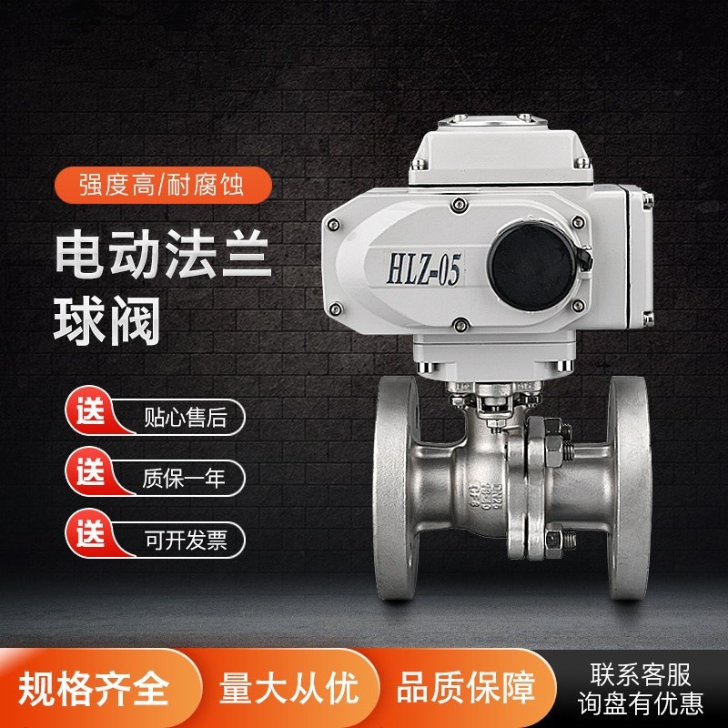 Q941F高温蒸汽常压浮动球球阀DN15-DN200工业不锈钢电动法兰球阀