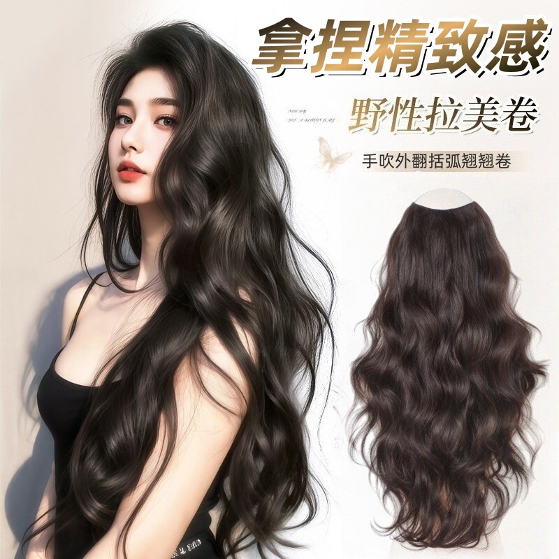 Wig for Women, Xindong Mengling Curly One-Piece Fluffy Hair Extension, Korean Style Water Wave Invisible Seamless Realistic Hairpiece