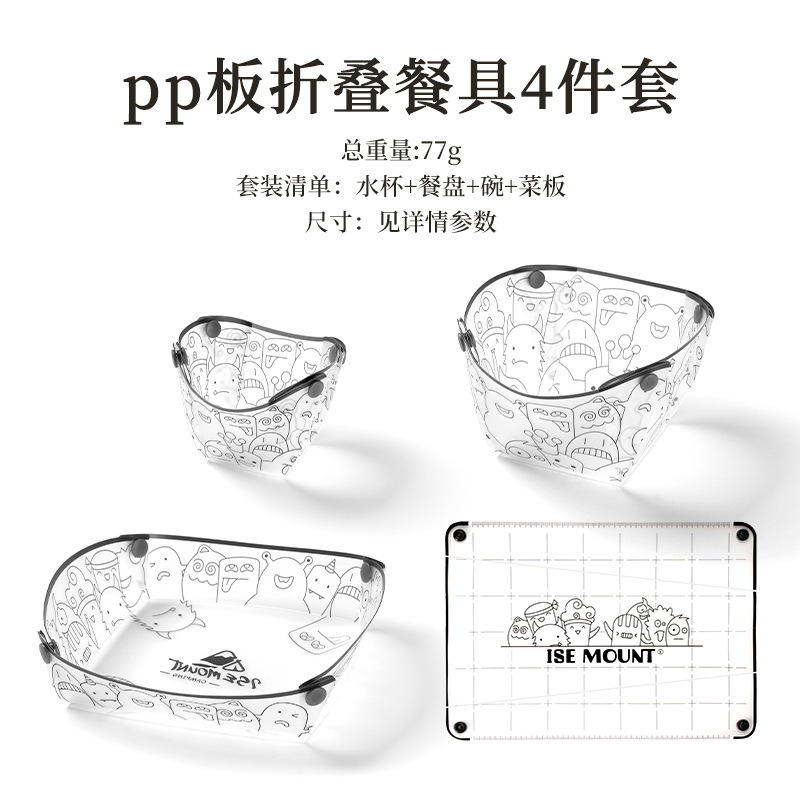 [Food Grade] PP folding bowl + water cup + dinner plate + cutting board 1 each