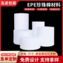 异形防震定制缓冲内衬