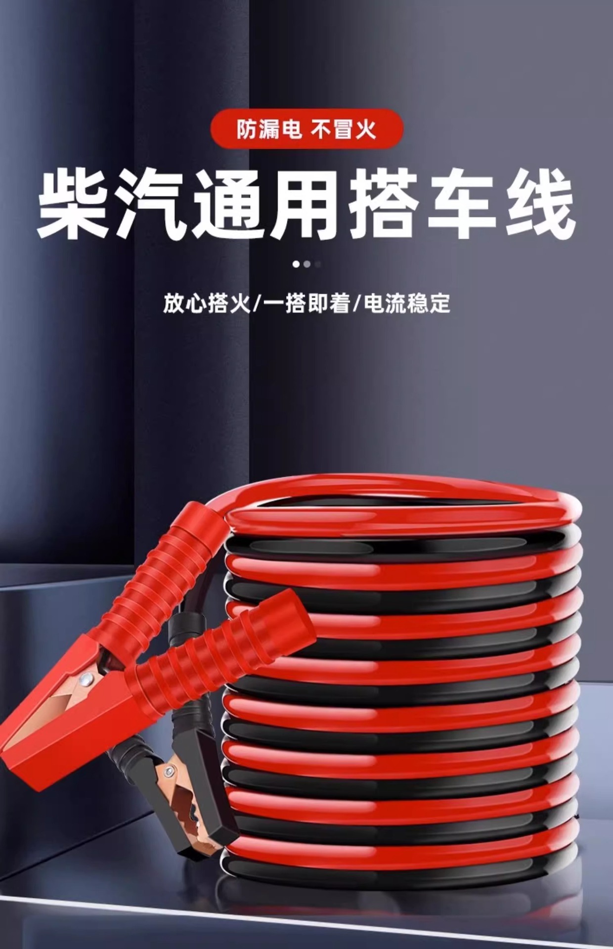 Car battery jumper cable, pure copper jumper cable, jumper cable with alligator clips, car jump starter connection cable, jumper wire