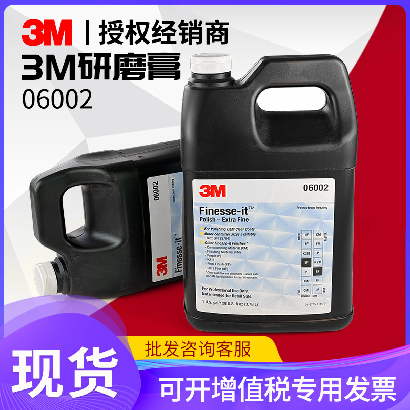3m06002 Polishing Wax Fine Wax Acrylic Plastic Piano Polishing Liquid Car Paint Scratch Repair Polishing 3m06002 Polishing Wax Fine Wax Acrylic Plastic Piano Polishing Liquid Car Paint Scratch Repair Polishing