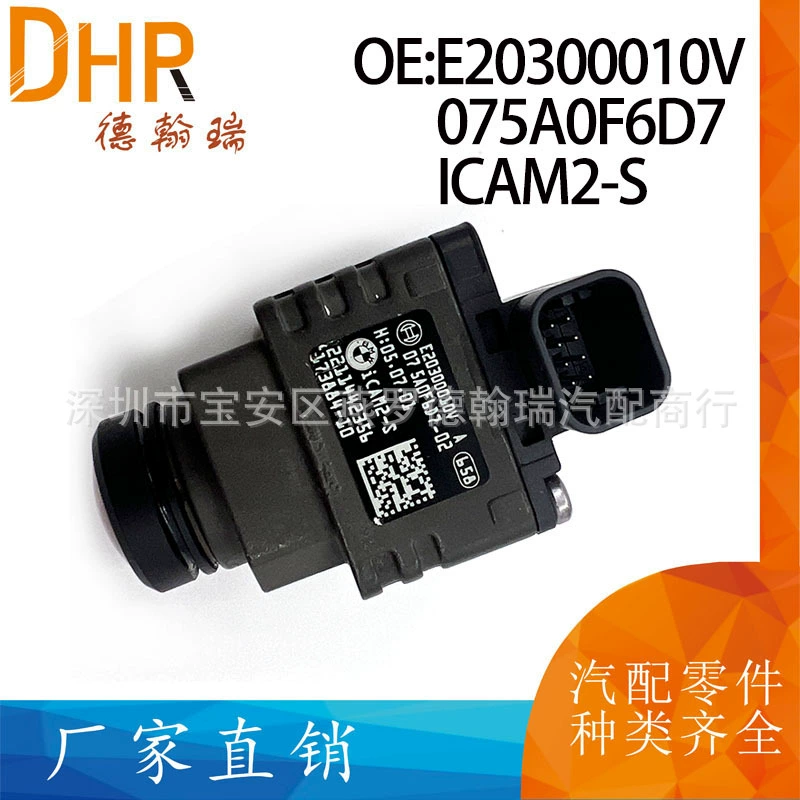 E20300010V ICAM2-S подходит для BMW 5 6 7 серии 360 панорамная камера 075A0F6D7