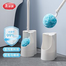 美丽雅免洗剂软毛马桶刷卫生间抗菌洁刷家用无死角软头厕所刷子